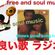 free free soul music  昭和良い歌ラジオ image