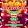 STE HUXLEY LOVED UP LIVE TAKEOVER XMAS SPECIAL DEC 2020(AUDIO) image
