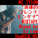 MC TYSON"浪速のフレンチモンタナ"MIXTAPE image