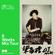 8 Weeks Mix Tour Taichung #6 DJ NINI image