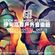 Stanley Ko's Live recording @ Eden Hill 2019-10-12 image