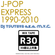 R-30 J-POP Express (1990-2010 J-POP Mix) image