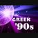 Greek 90s mix By Dj Stasko image