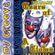 D.J. Groove - Tears Of A Clown [B] image
