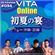 Dj hirohiro #034 - VITA Online 2020/06/28 LIVE REC - Summer Circuit Mix image
