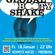 Global Booty Shake Mix January 2013 image
