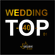 Wedding Top 40 Mix 01 image