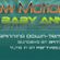 Baby Anne- Slow Motion (Anamaya) 8-19-12 image