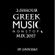 Greek Music Non Stop Mix 2017 By @nnibas ( 2''50 Hour ) image