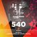 Future Sound of Egypt 540 with Aly & Fila image