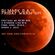 Mark D.A.'s first "Friday Warm-Up 2020"-Mix No. 73 for SoulPowerFM 10.01.2020 image