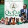 OBI-DATTI 2023 PARTY MIX BY DJ GARRYTEE (MASTER BLASTER) image