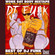 Best Of Dj Funk mixed by Booty Call Crew "Work Dat Body Mixtape" image