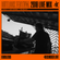 Egoless - Live at Outlook 2018 (Deep Medi on the Beach) image
