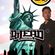 DJ LEAD HOT97 Independence day mix 2023 image