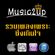รวมเพลงเพราะซึ้งเกินใจ image