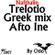 Trelotio Greek Mix 2007 By Otio image