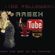 SeT TeChNo FoR yOu tUbE By RaSeK 2015 image