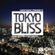 Tokyo Bliss - Guest Mix 013 - KIWAMU image