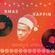 XMAS RAPPIN - Funkylicious Hip Hop image