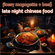 Flossy McGogetta n Bee Money - Late Night Chinese Food image