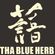 Boss The MC DJ Mix (Best Japanese Rapper from Tha Blue Herb) image