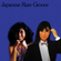 Japanese Rare Groove #1 image