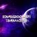 EDMBIGROOM BY TIMEMACHINE image