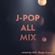 J-POP All Mix Vol.1 (90's-00's JPOP,JR&B) image