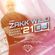 DJ Zakk Wild - Turf Games Summer Mix image