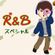 R&B スペシャル DJ NOJIMAX LINE LIVE Vol.26 2021/11/8 image