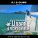 Urban Tropicana Vol. 24 - Reggaetón, Afro-Beats & Dancehall Mix image