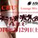 CHU* Osukon20140329 Lounge Mix image
