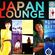 Japan Lounge for Irori 2023 by Il Facile Duo image
