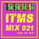 I T M S - MIX 021 (live DJ mix) image