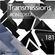Transmissions 181 with Ron Costa image