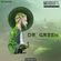MinDrift Specials- Chapter 51- Dr. Green- Rebel Rhythms image