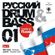 Russian Drum and Bass - Vol 1. image