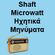 Shaft Microwatt Ηχητικά Μηνύματα Τελευταία Εκπομπή 1985 image
