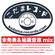 こだまレコード mix! mix! mix! image