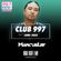 Club 997 - June 2022 image