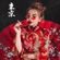 Việt Mix 2020 Vì Yêu Cứ Đâm Đầu FT Anh Thanh Niên - Dj Thái Hoàng image
