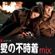 愛の不時着Mix / Mixed by DJ AKAMARU (BZMR) image