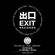 Exit Records w/ dBridge & Groves - 29th January 2018 image