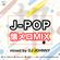 J-POP懐メロMIX - mixed by DJ JOHNNY - image