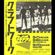 Kraftwerk LIVE at Nakano Sun Plaza (Tokyo - Japan) - 7 September 1981 image
