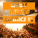 CARBS - Trance Classics 32 image