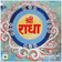 Vrindavan  (part 1 Black Moon Dream dedicated to Shri Vrindavan Dham by Kaliya Daman) user image