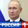 Entrevue de Vladimir Poutine sur la chaîne de télévision « Russie-1 » (3 juin 2022) user image