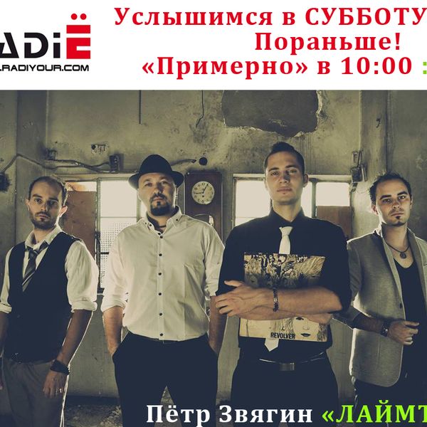 Слушать тут. Ё-радио проект